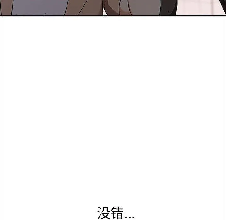 其实我很喜欢你 第50話 第37页