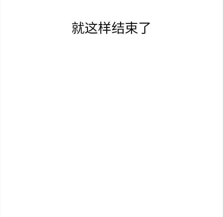 其实我很喜欢你 第50話 第13页
