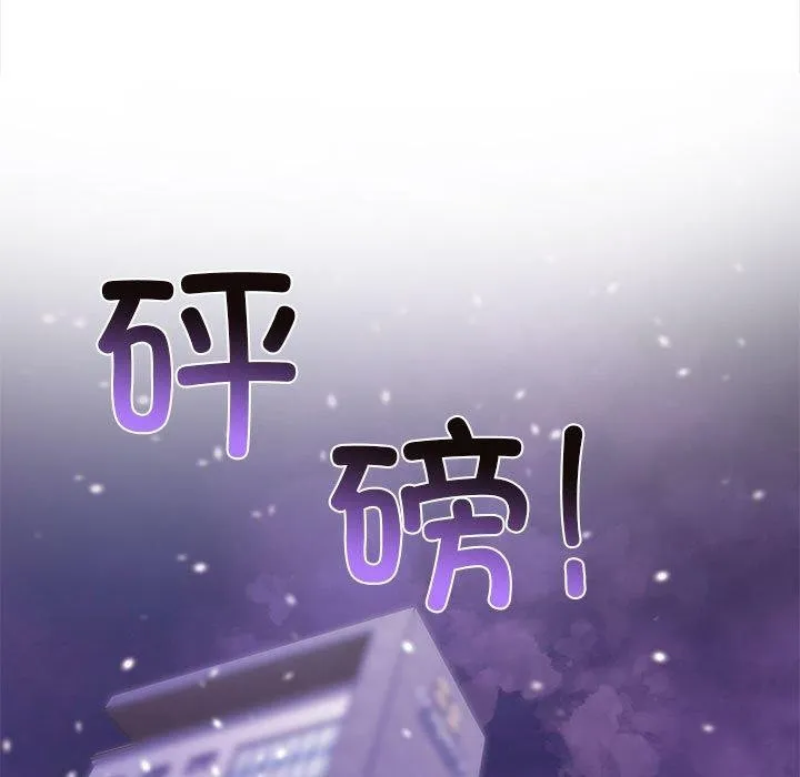 其实我很喜欢你 第50話 第11页