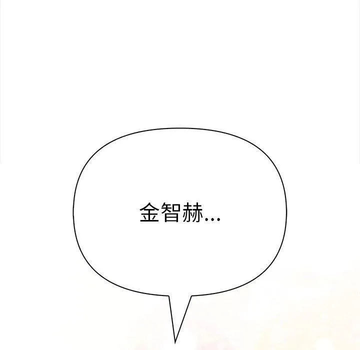 其实我很喜欢你 第50話 第224页