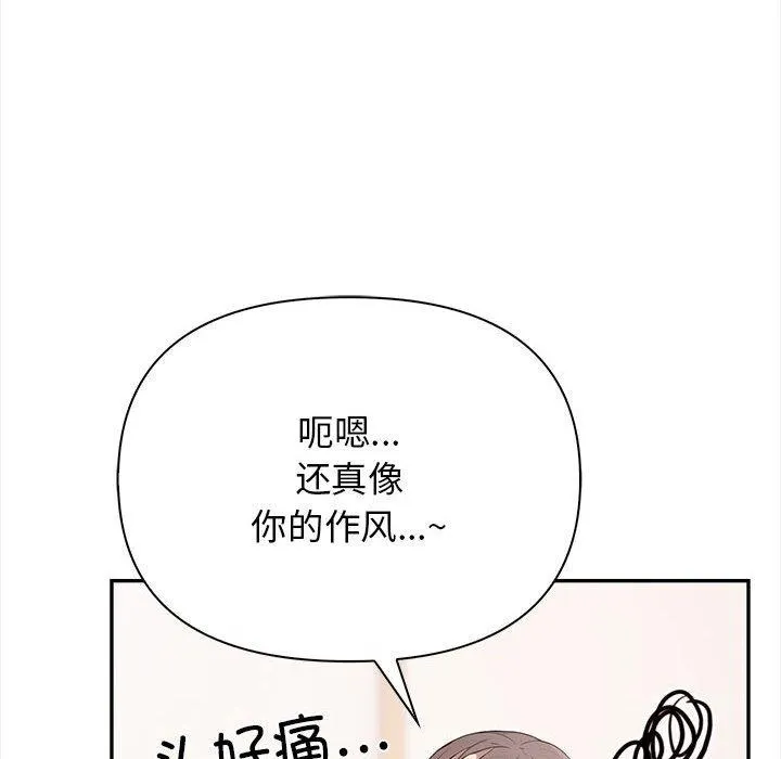 其实我很喜欢你 第50話 第164页
