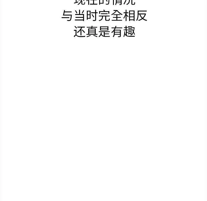 其实我很喜欢你 第50話 第120页
