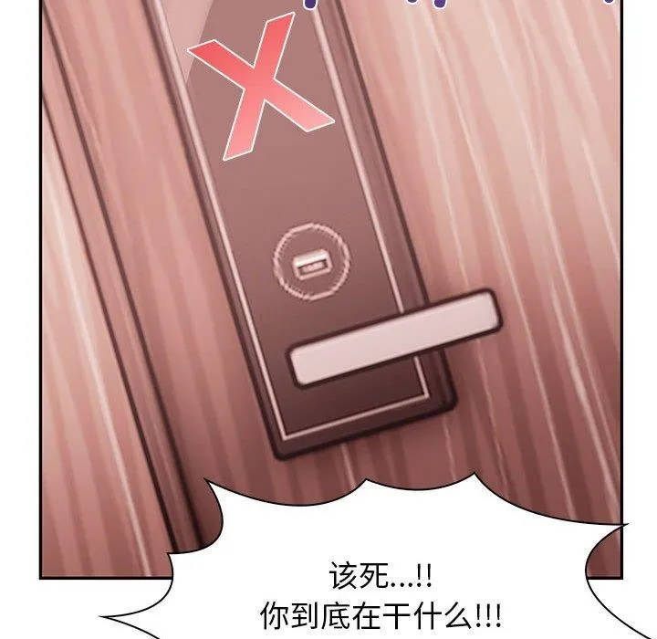 其实我很喜欢你 第50話 第75页