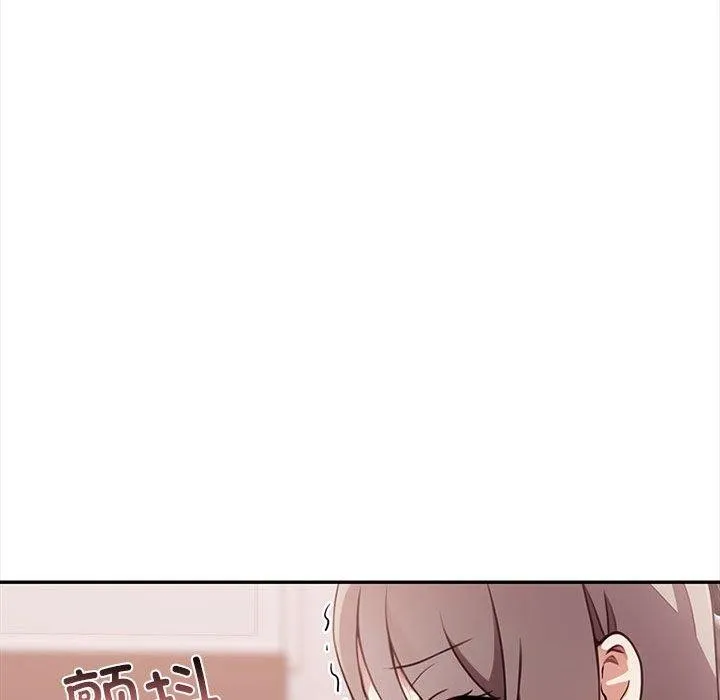 其实我很喜欢你 第50話 第209页