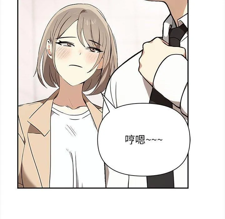 其实我很喜欢你 第50話 第91页