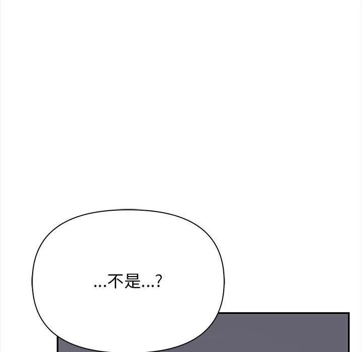 其实我很喜欢你 第50話 第139页