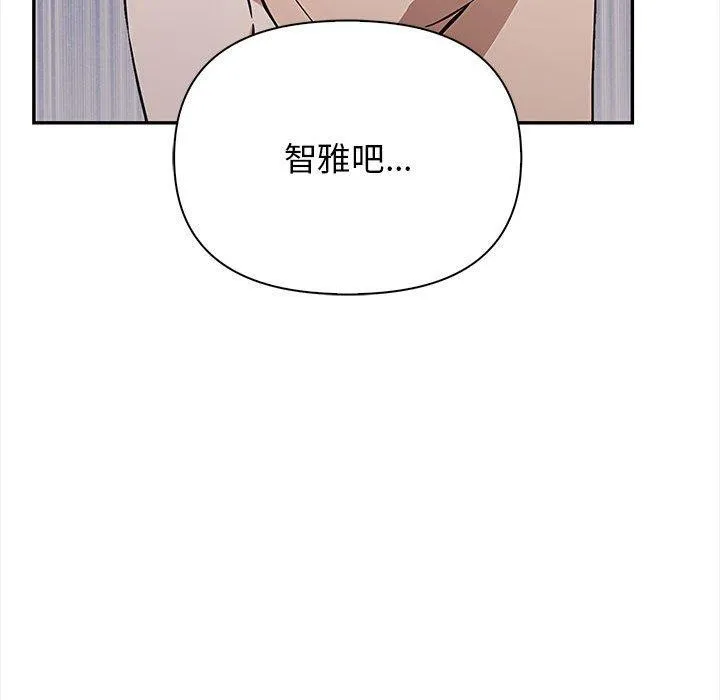 其实我很喜欢你 第50話 第34页