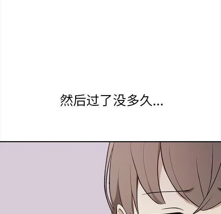 其实我很喜欢你 第50話 第48页
