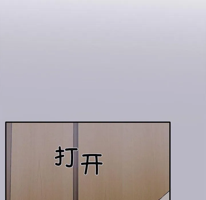 其实我很喜欢你 第50話 第106页