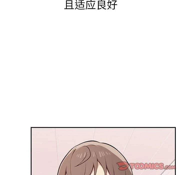 其实我很喜欢你 第50話 第64页