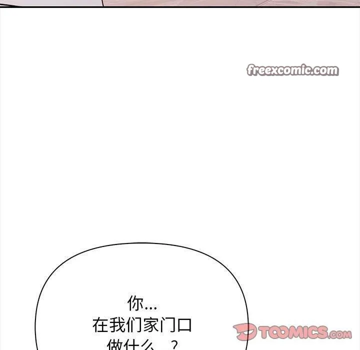 其实我很喜欢你 第50話 第28页