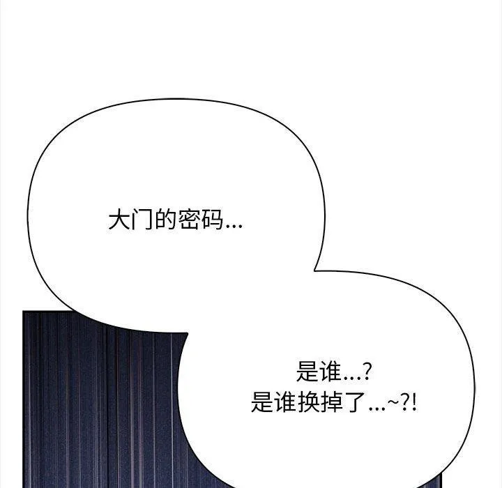 其实我很喜欢你 第50話 第32页