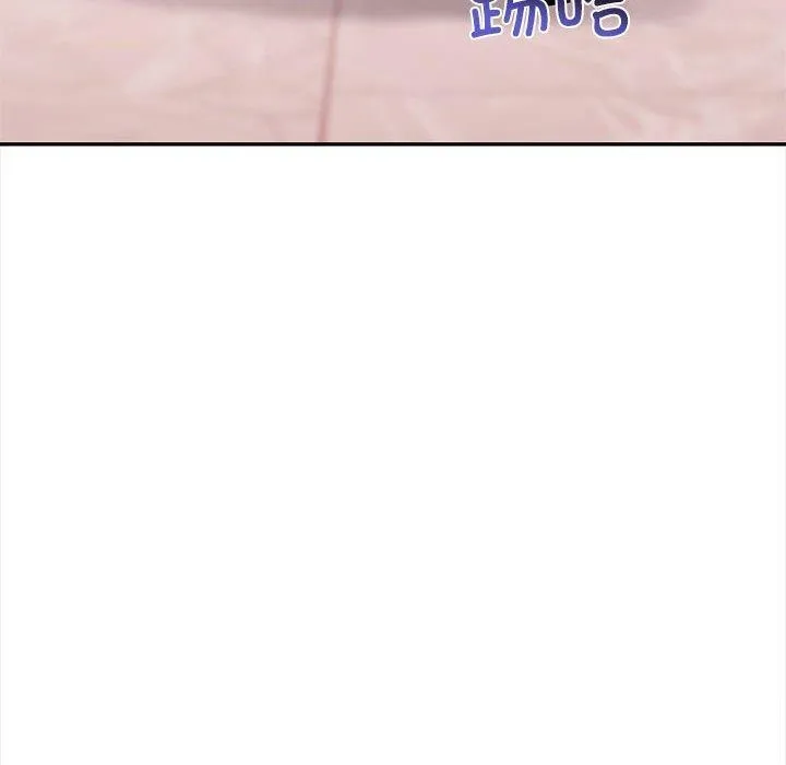 其实我很喜欢你 第50話 第20页