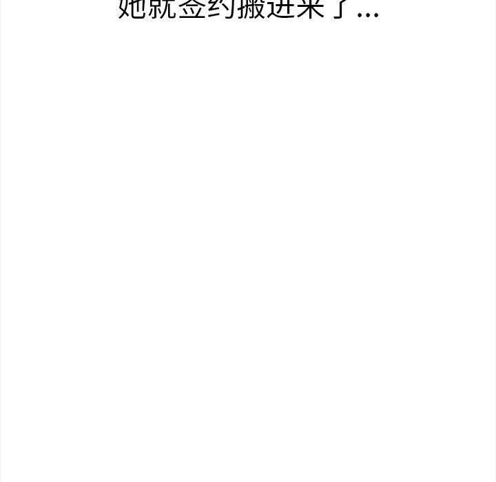 其实我很喜欢你 第50話 第55页