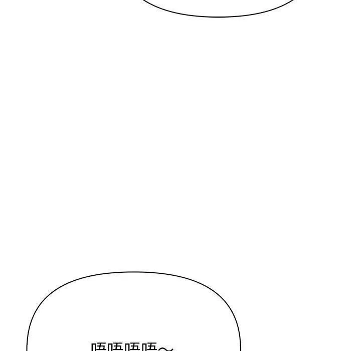 其实我很喜欢你 第50話 第71页