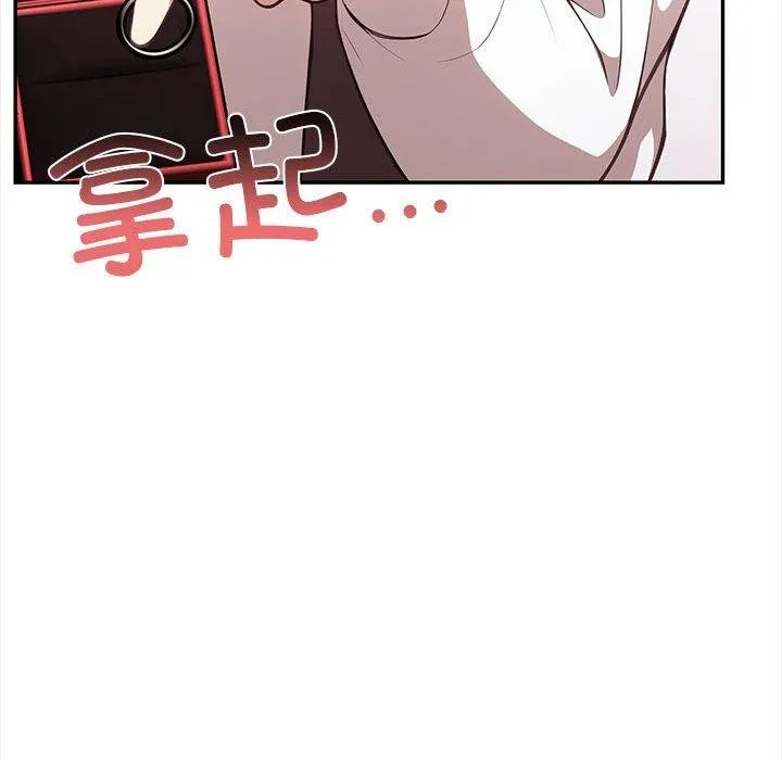其实我很喜欢你 第50話 第205页