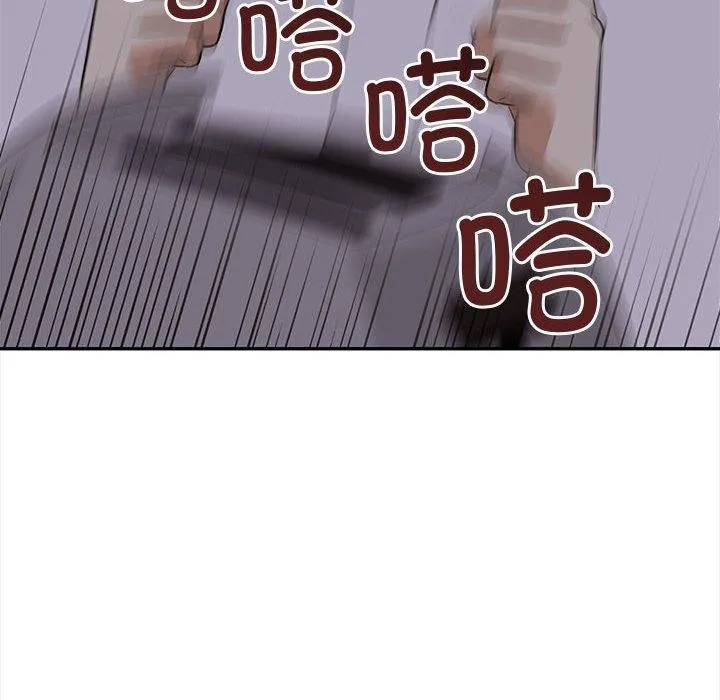 其实我很喜欢你 第50話 第57页