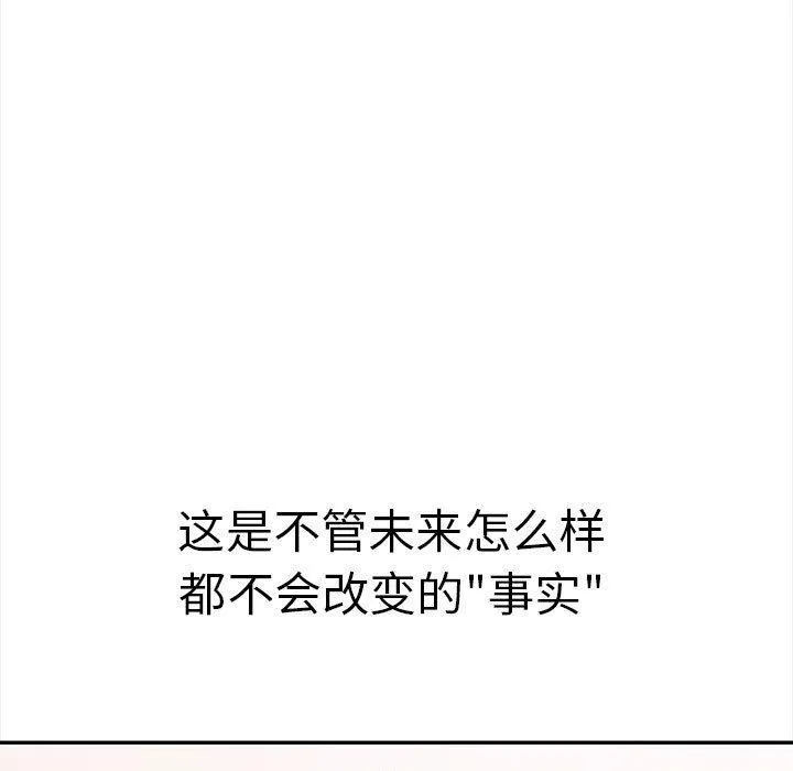 其实我很喜欢你 第50話 第5页