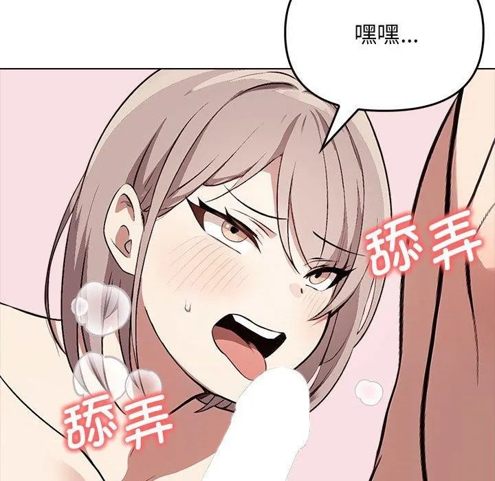 其实我很喜欢你 第42話 第55页