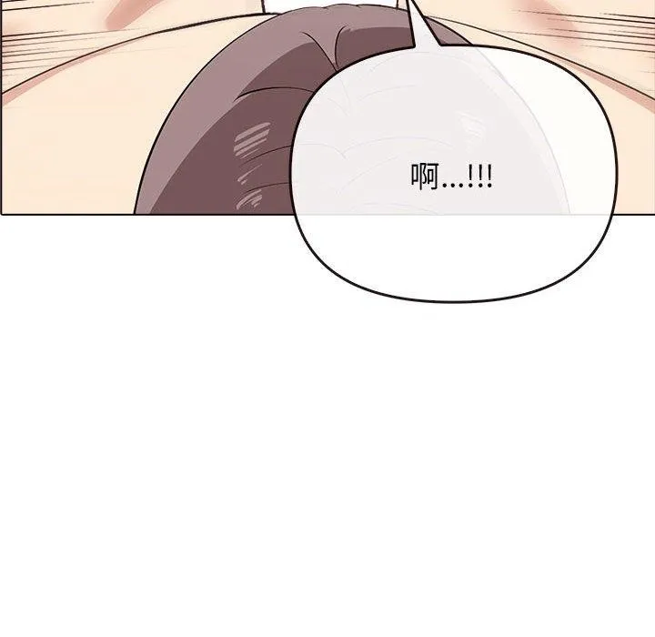 其实我很喜欢你 第42話 第67页