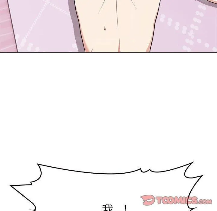 其实我很喜欢你 第42話 第108页