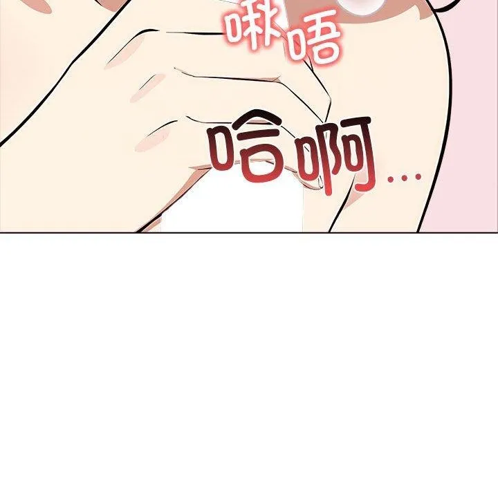 其实我很喜欢你 第42話 第58页