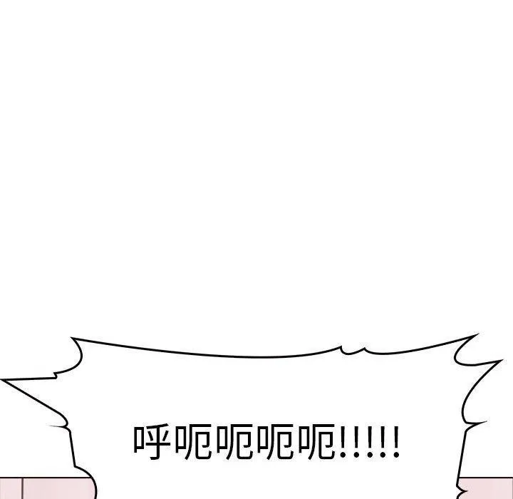 其实我很喜欢你 第42話 第24页