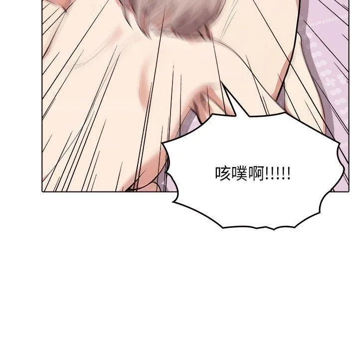 其实我很喜欢你 第42話 第40页
