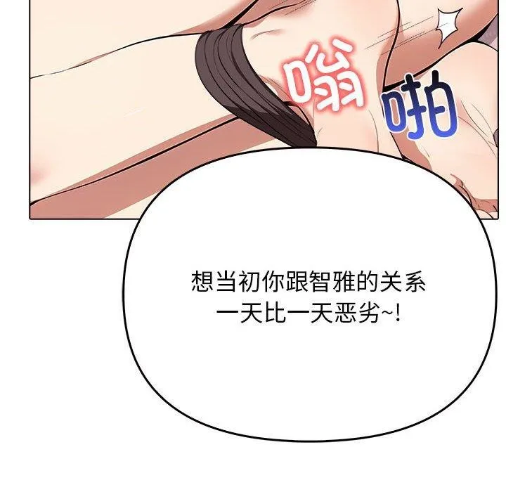 其实我很喜欢你 第42話 第69页