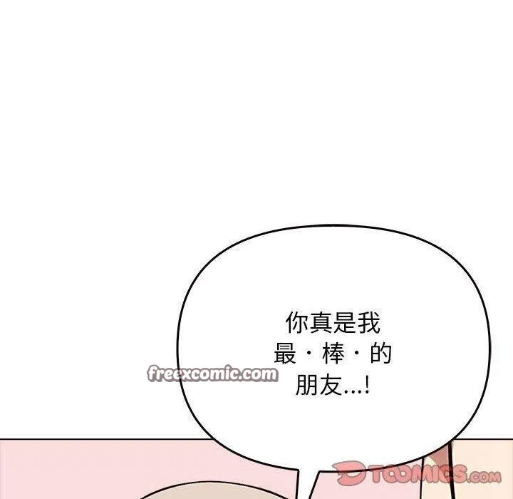 其实我很喜欢你 第42話 第60页