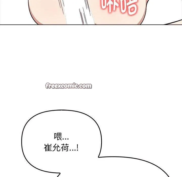 其实我很喜欢你 第42話 第105页