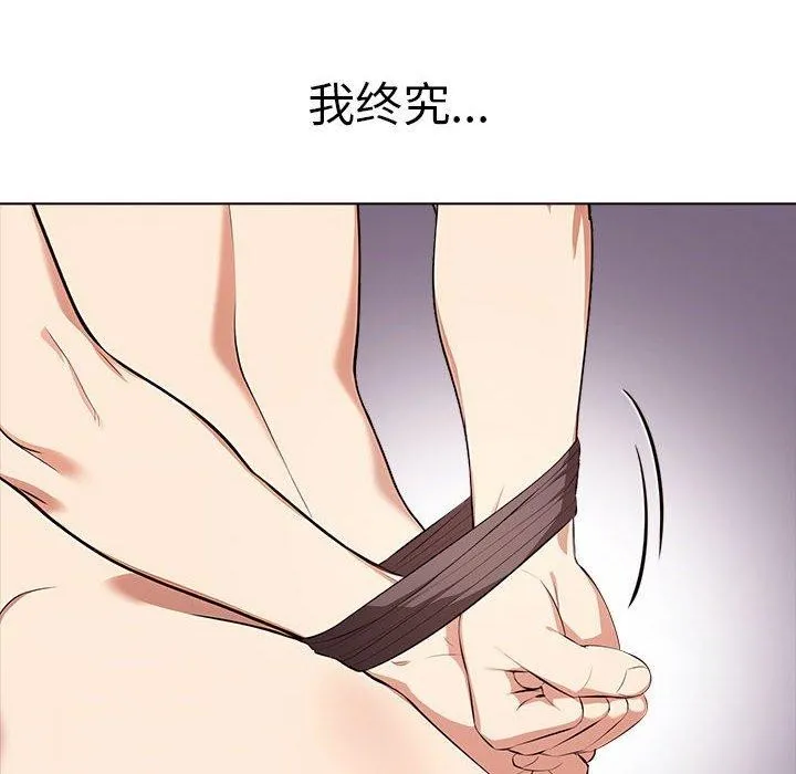 其实我很喜欢你 第42話 第138页