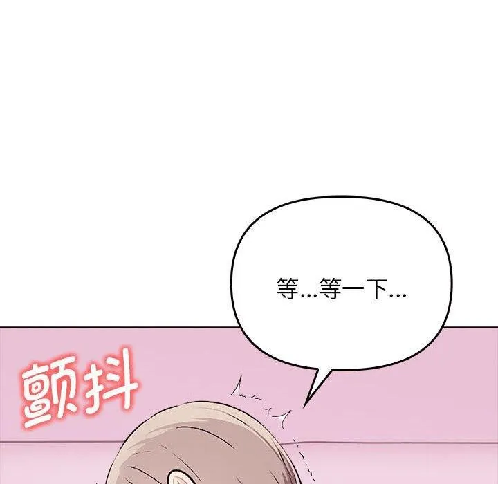 其实我很喜欢你 第42話 第167页