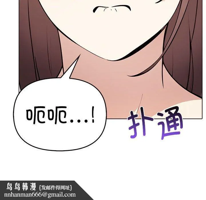 其实我很喜欢你 第42話 第96页