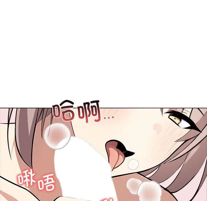 其实我很喜欢你 第42話 第57页