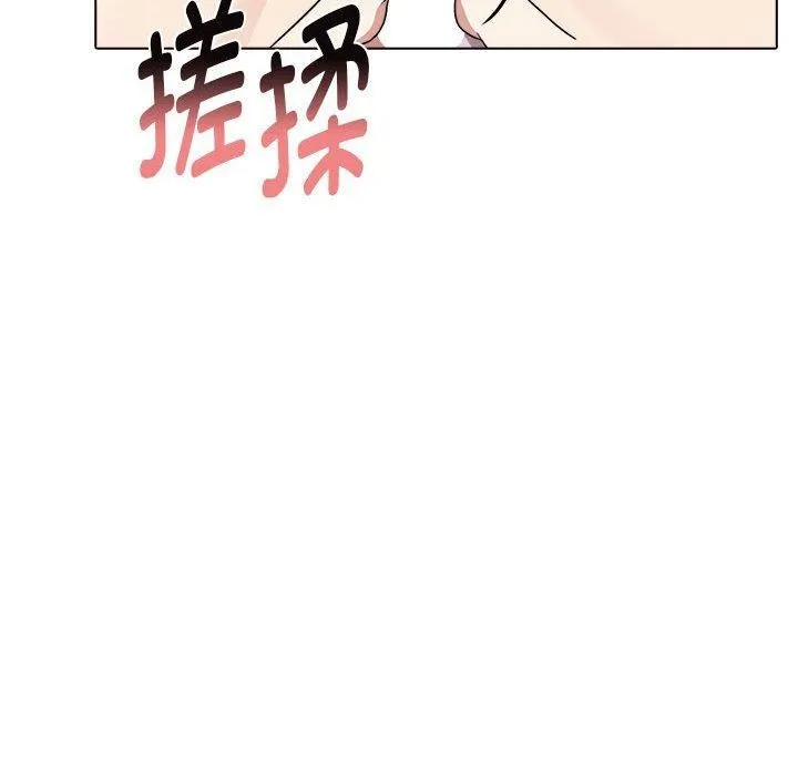 其实我很喜欢你 第42話 第29页