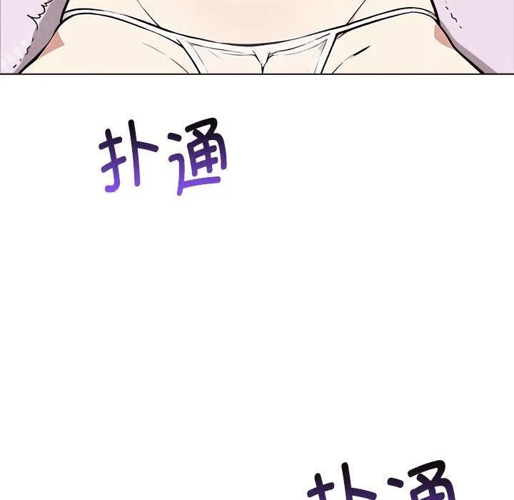 其实我很喜欢你 第42話 第93页