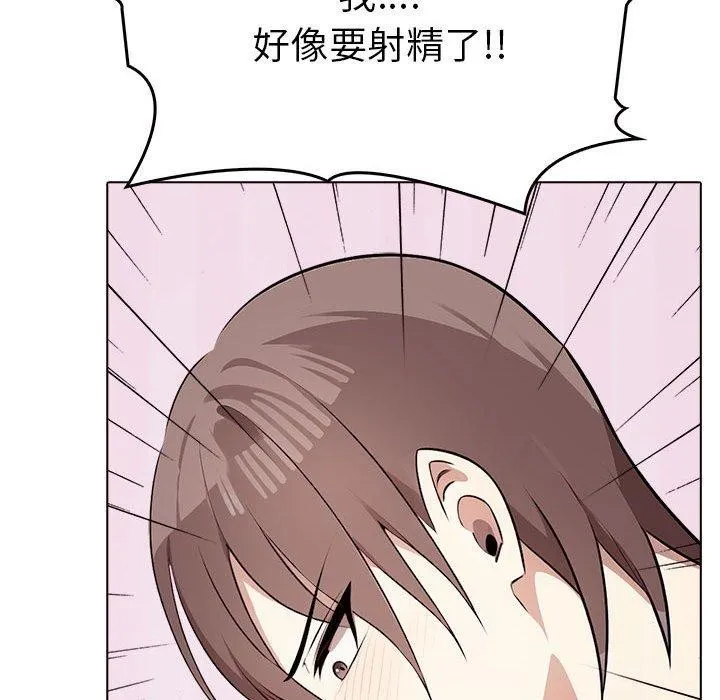 其实我很喜欢你 第42話 第109页