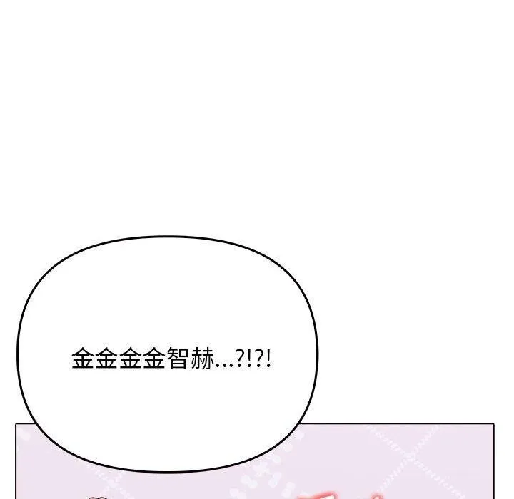 其实我很喜欢你 第42話 第177页