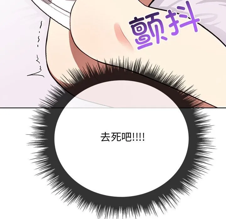 其实我很喜欢你 第38話 第36页