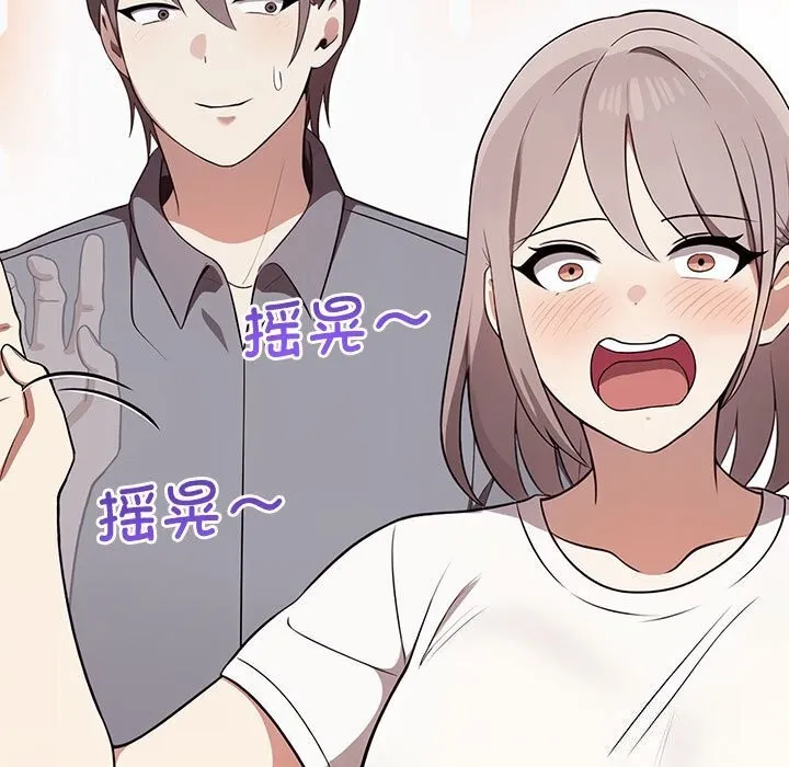 其实我很喜欢你 第38話 第174页