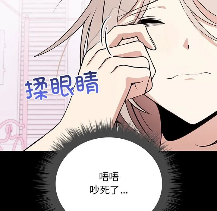 其实我很喜欢你 第38話 第41页