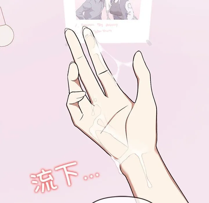 其实我很喜欢你 第38話 第9页