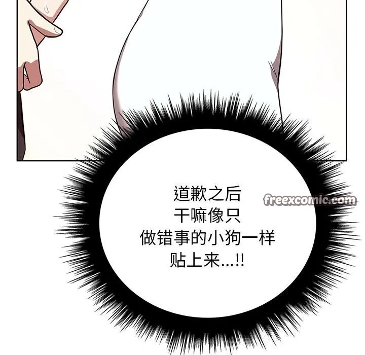 其实我很喜欢你 第38話 第165页