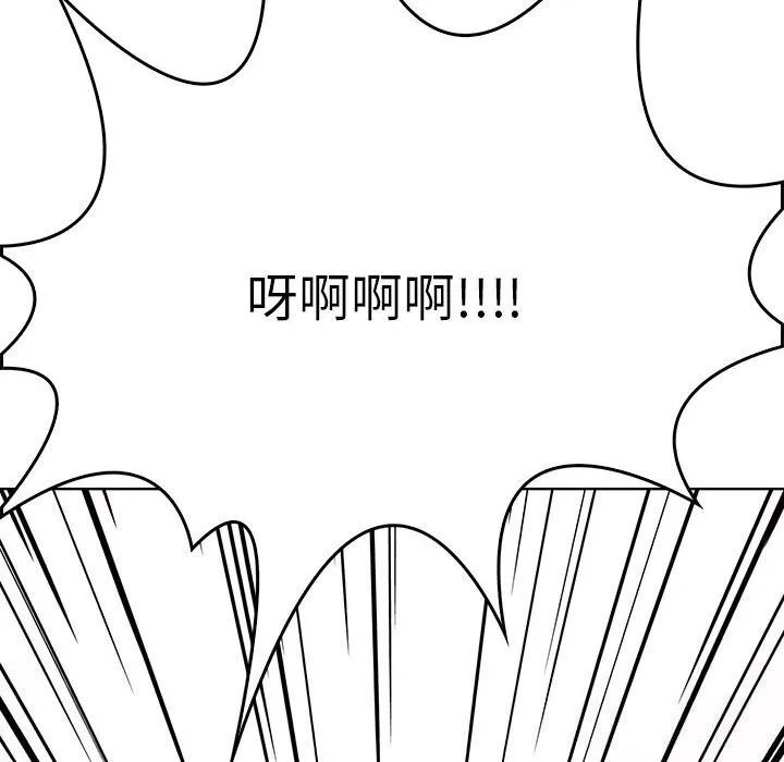 其实我很喜欢你 第38話 第189页