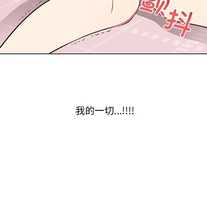 其实我很喜欢你 第38話 第226页
