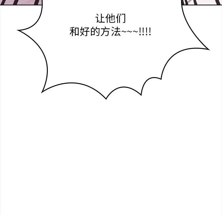 其实我很喜欢你 第38話 第14页