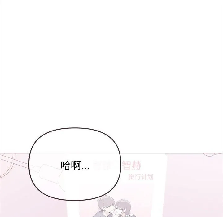 其实我很喜欢你 第38話 第8页