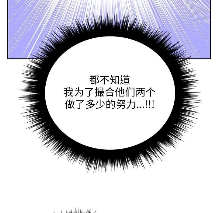 其实我很喜欢你 第38話 第34页