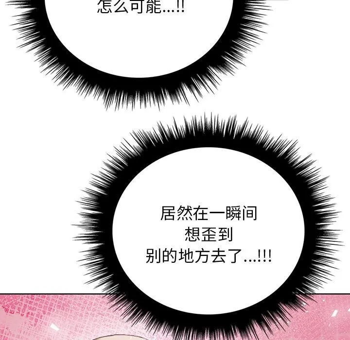 其实我很喜欢你 第38話 第29页